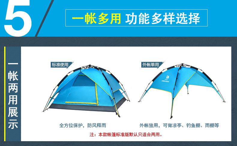 重庆帐篷展示使用方法